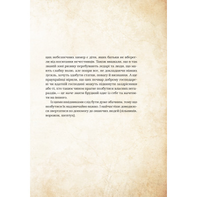 Книга Чарівні істоти українського міфу. Духи-шкідники - Дара Корній Vivat (9789669821188) Винница - изображение 5