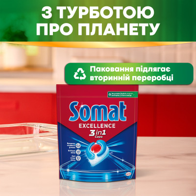 Таблетки для посудомийних машин Somat Excellence 3-in-1 34 шт. (9000101831986) Вінниця - фото 6