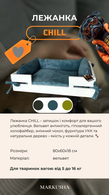 Лежак для собак і котів Markusha Chill (Маркуша Чілл) Запоріжжя - фото 3