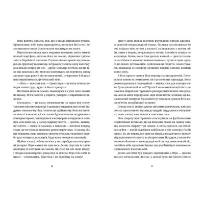 Книга Ключові клапани - Павло Коробчук Видавництво Старого Лева (9786176796565) Винница - изображение 5