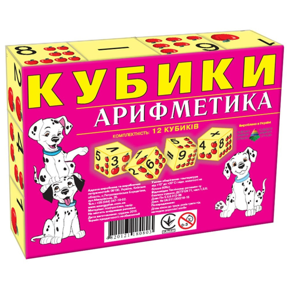 Детские кубики 