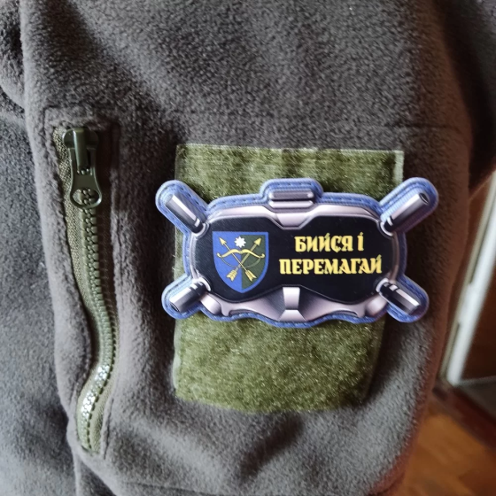 Патч / шеврон Окуляри Бийся і перемагай Запоріжжя