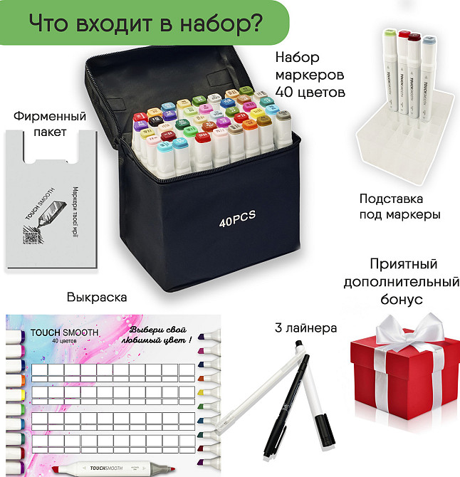 Професійні маркери для художників Touch 40 штук, двосторонні спиртові для малювання аніме Кам'янець-Подільський - фото 3