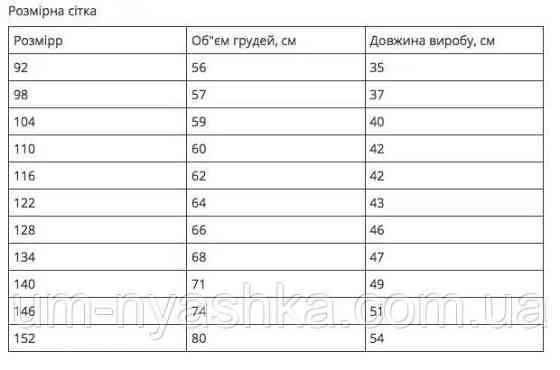 Вишиванка з коротким рукавом для хлопчиків "Дем'ян" зелені 92-152 Кривий Ріг