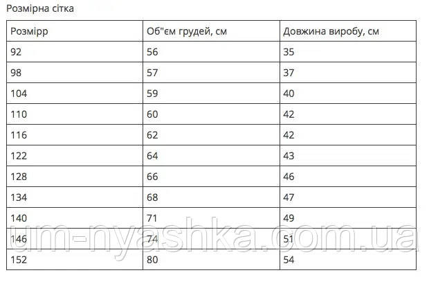 Вишиванка з коротким рукавом для хлопчиків "Дем'ян" зелені 92-152 Кривий Ріг - фото 3