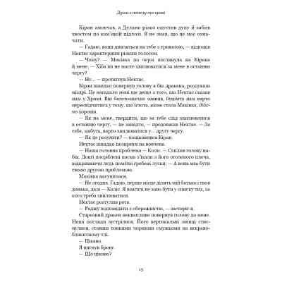 Книга Кров і попіл: Душа з попелу та крові - Дженніфер Л. Арментраут BookChef (9786175483497) Винница