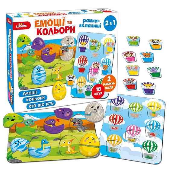 Дитячі рамки вкладиши "Емоції та кольори" ME5032-17, 18 фігурок 2 рамки поля 2в1 Вінниця