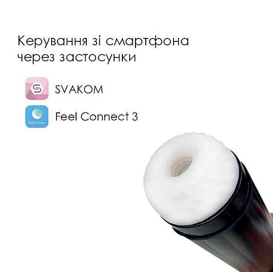 Интерактивный смарт-мастурбатор Svakom Hannes Neo, подогрев до 38°C Sex Aura Киев
