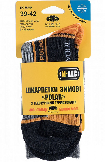Довгі Термоактивні (Трекінгові) Шкарпетки зимові M-Tac "Polar Merino 40%" (FL-1715-2) Розмір 43-46 Нововолинськ - фото 10