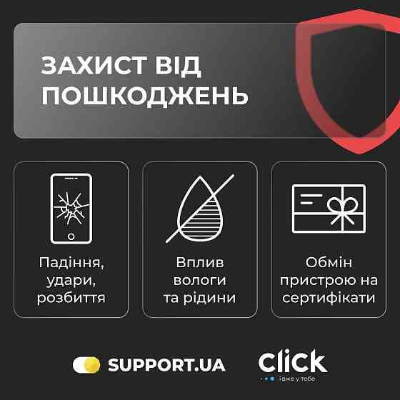 Захист від пошкоджень (65001-100000) Харків