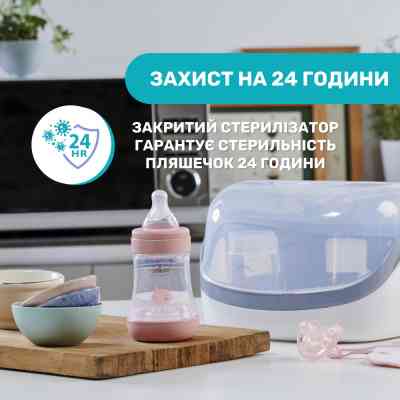 Стерилизатор Chicco для микроволновки (65846.60) Винница