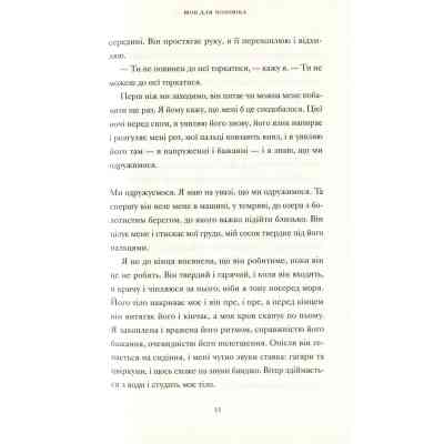 Книга Її тіло та інші сторони - Кармен Марія Мачадо Видавництво Старого Лева (9786176797494) Вінниця