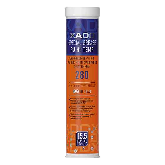 Змазка Xado Hi-Temp 2 високотемпературна 450мл Львів