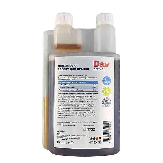 Підсилювач лужності для прання Dav Active 1,2 кг Павлоград