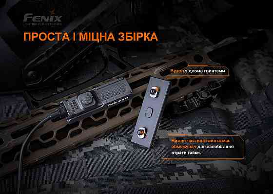 Кріплення на зброю для виносної кнопки Fenix ALG-06 Киев
