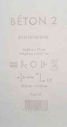 Шпалери вініл на флізеліні Caselio 0.53х10 Beton 2 під штукатурку під бетон біло-бежеві різні відтінки Київ