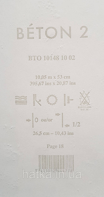 Шпалери вініл на флізеліні Caselio 0.53х10 Beton 2 під штукатурку під бетон біло-бежеві різні відтінки Київ - фото 5