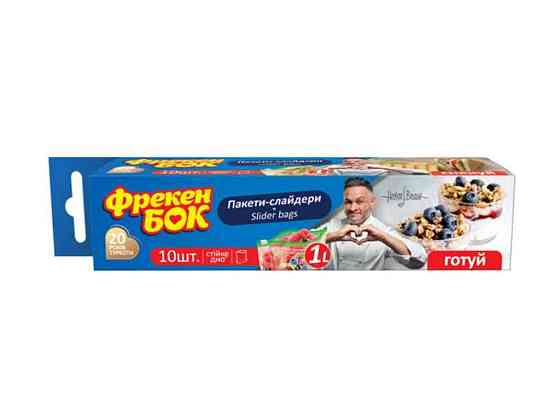 Пакеты универсальные дзаморозки 1л22*18 см (10шт) ТМ ФРЕКЕН БОК Киев