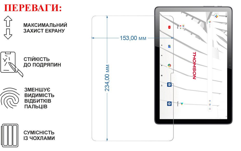 Защитное стекло для планшета Thomson TEOX10 LTE, толщина 0,28 мм Киев - изображение 1