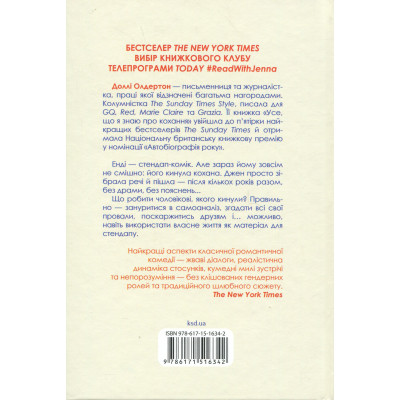 Книга Хороший матеріал - Доллі Олдертон КСД (9786171516342) Вінниця - фото 8