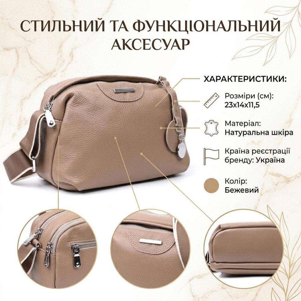 Сумка на кожен день із двома відділеннями з натуральної шкіри Vintage 22594 Бежевий Київ - фото 13