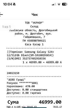 Смартфон Samsung S24 12/512Gb. Київ
