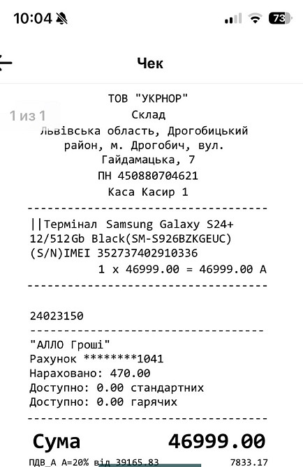 Смартфон Samsung S24 12/512Gb. Київ - фото 1