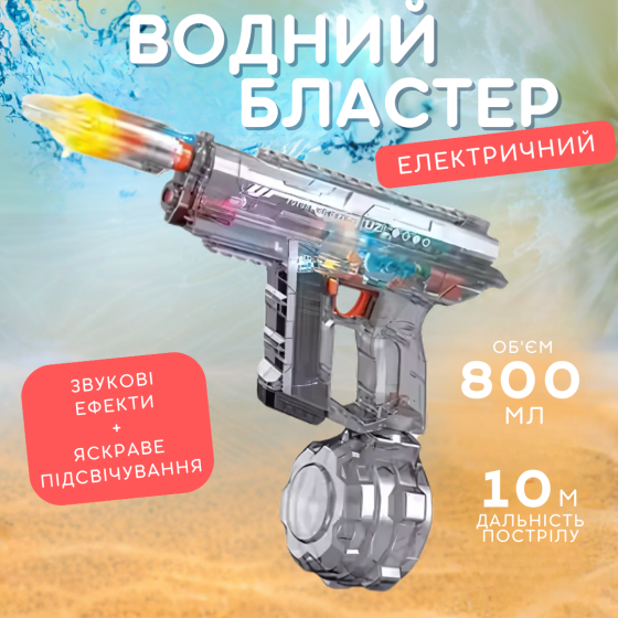 Водный пистолет для детей, электрический бластер UZI с автоматическим наполнением водой, серый Каменец-Подольский