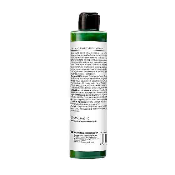Гель для душу Eucalyptus Lapush 250 мл Киев