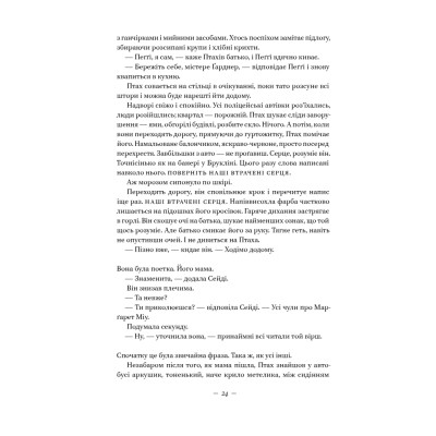 Книга Наші втрачені серця - Селесте Інґ Наш Формат (9786178120887) Вінниця - фото 6