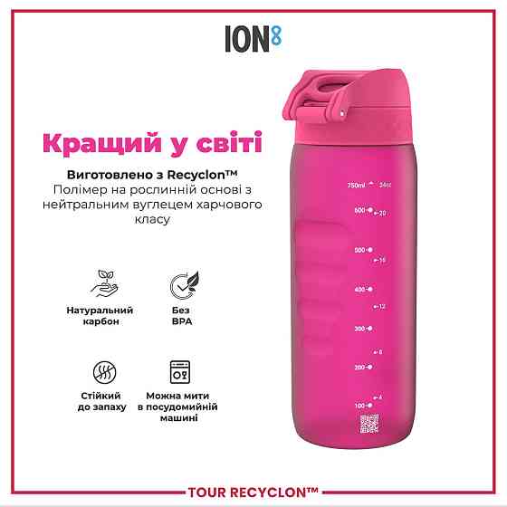 Пляшка для води ION8 750 мл. (ЕКО пляшка) BPA Free, Pink Кам'янське