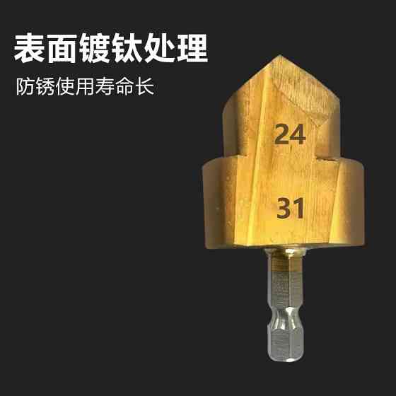 Титановое сверло для PPR труб и пластиковых фитингов Киев