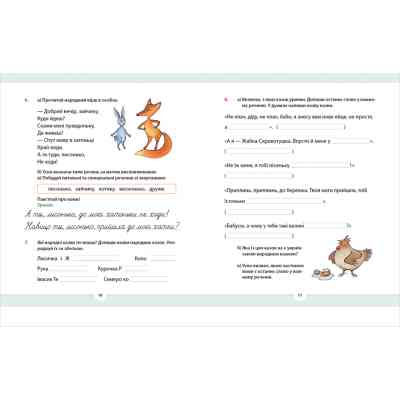 Книга Рідна мова для небайдужих: 2 клас. Частина 4 - Уляна Добріка Видавництво Старого Лева (9789664480533) Вінниця