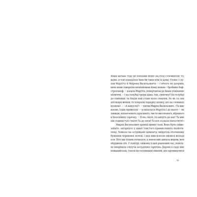Книга Іван і Феба - Оксана Луцишина Видавництво Старого Лева (9789664486146) Вінниця