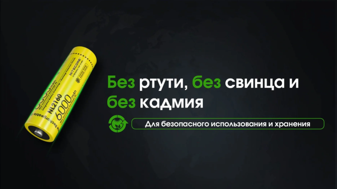Акумулятор 21700 Nitecore NL2160 6000mAh Li-Ion (Жовтий) Вінниця - фото 4