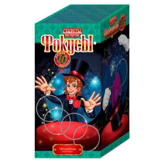 УЦІНКА! Набір "Фокуси" Danko Toys 10" F-10-02-UC Чарівні кільця №2 Вінниця