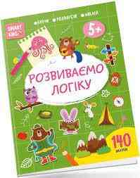 Smart Kids : Розвиваємо логіку 5+ (Українська ), шт Киев
