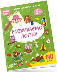 Smart Kids : Розвиваємо логіку 5+ (Українська ), шт Киев - изображение 1