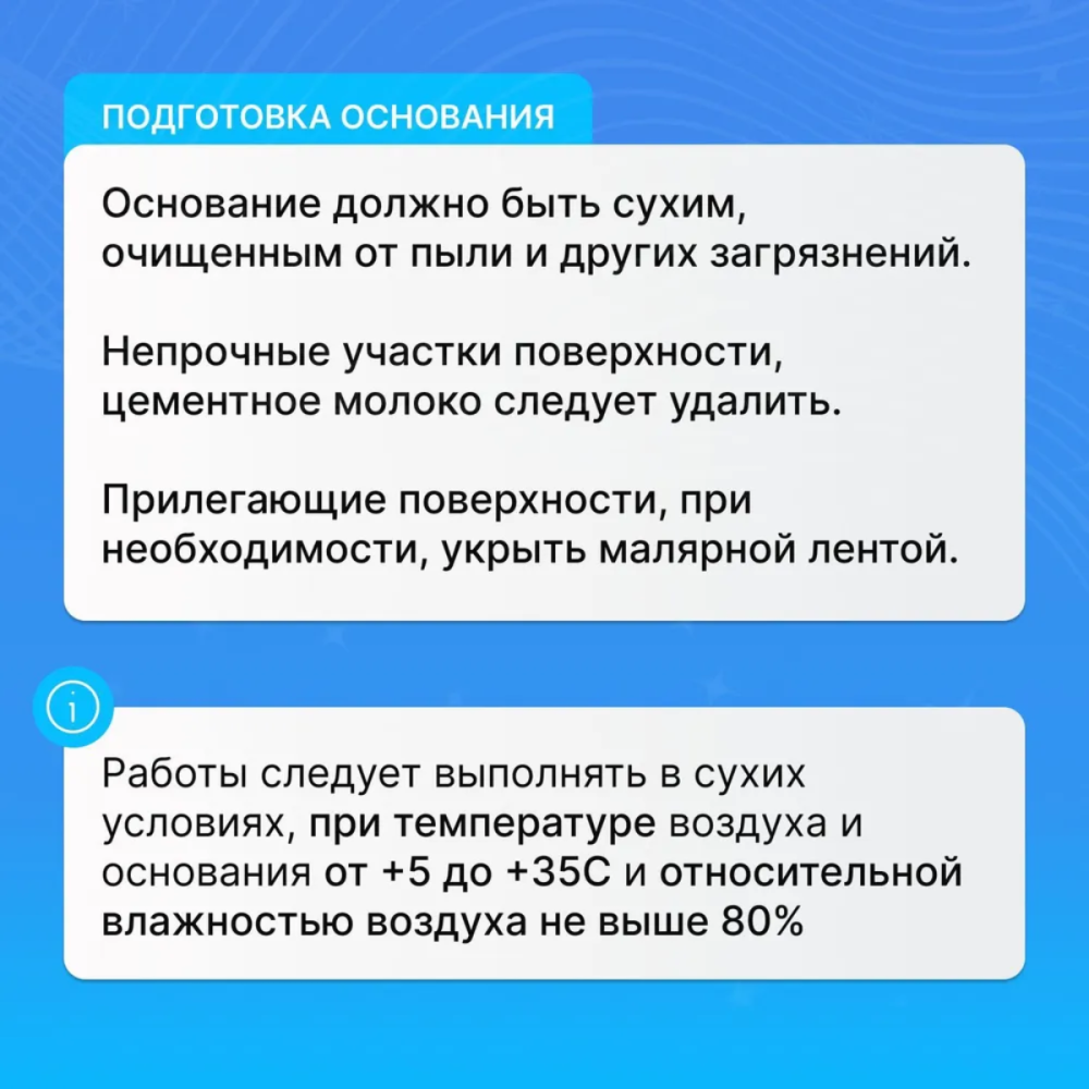 Ґрунтовка концентрат 1:4 акрилова глибокопроникаюча SkyLine 5л Харків - фото 4