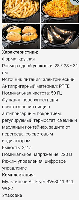 Без масляная фритюрница со съемной чашей. Киев - изображение 1