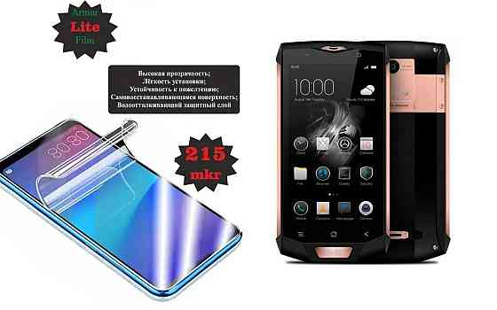 Поліуретанова плівка Blackview BV8000 Pro, Lite, товщина 0,215 мм Київ