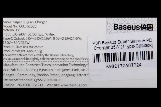 Зарядное устр-во QC 220В 25 Вт Type-C Baseus Super Si  черный Винница