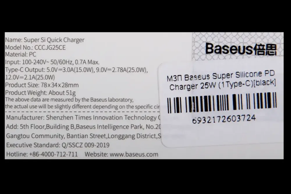 Зарядне устр-во QC 220В 25 Вт Type-C Baseus Super Si чорний Вінниця - фото 4