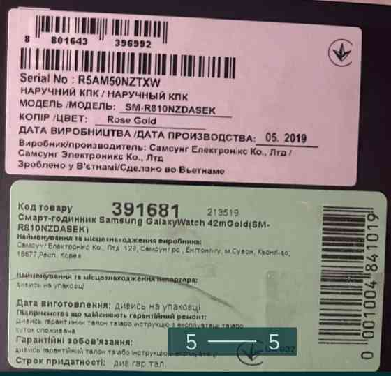 Смарт-Часи: Samsung Glaxy Watch. Київ