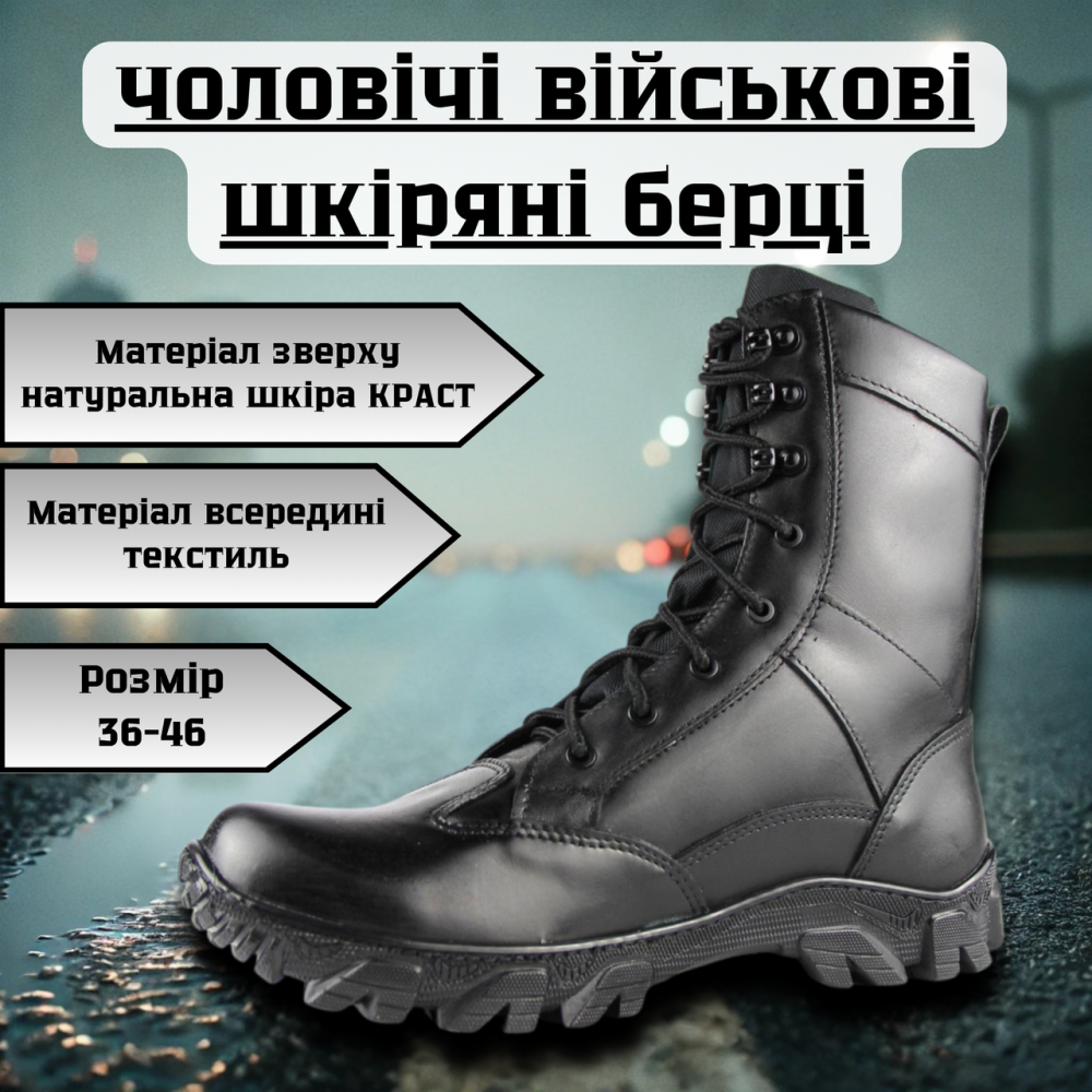 Мужские военные кожаные демисезонные берцы ТАЙФУН черные, тактические качественные кожаные берцы весна осень 38 Львов - изображение 1