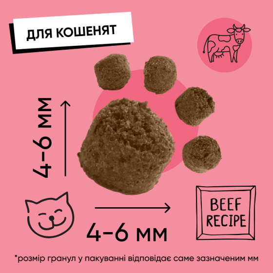 Сухой корм Half&Half для котят, с говядиной, 2 кг Винница