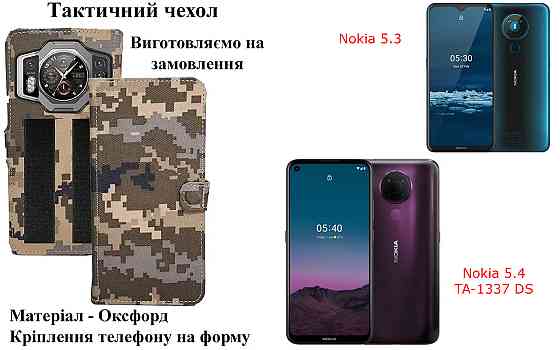 Тактический чехол для LG W41, LG W41 Plus, LG W41 Pro, крепится к снаряжению на липучке Киев