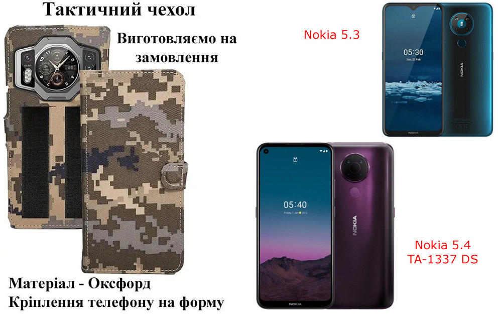 Тактический чехол для LG W41, LG W41 Plus, LG W41 Pro, крепится к снаряжению на липучке Киев - изображение 1