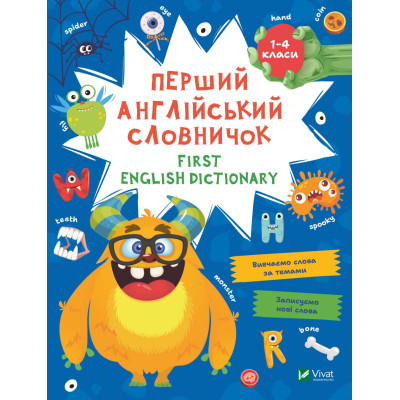 Книга Перший англійський словничок. Монстр Vivat (9786171701540) Вінниця - фото 1
