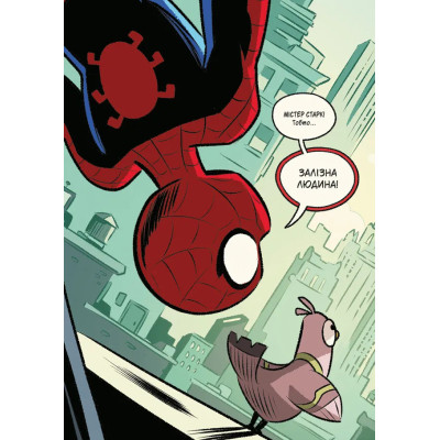 Комикс Людина-павук і звіряча ватага Месників - Майк Майгак Vivat (9786171704800) Винница - изображение 6